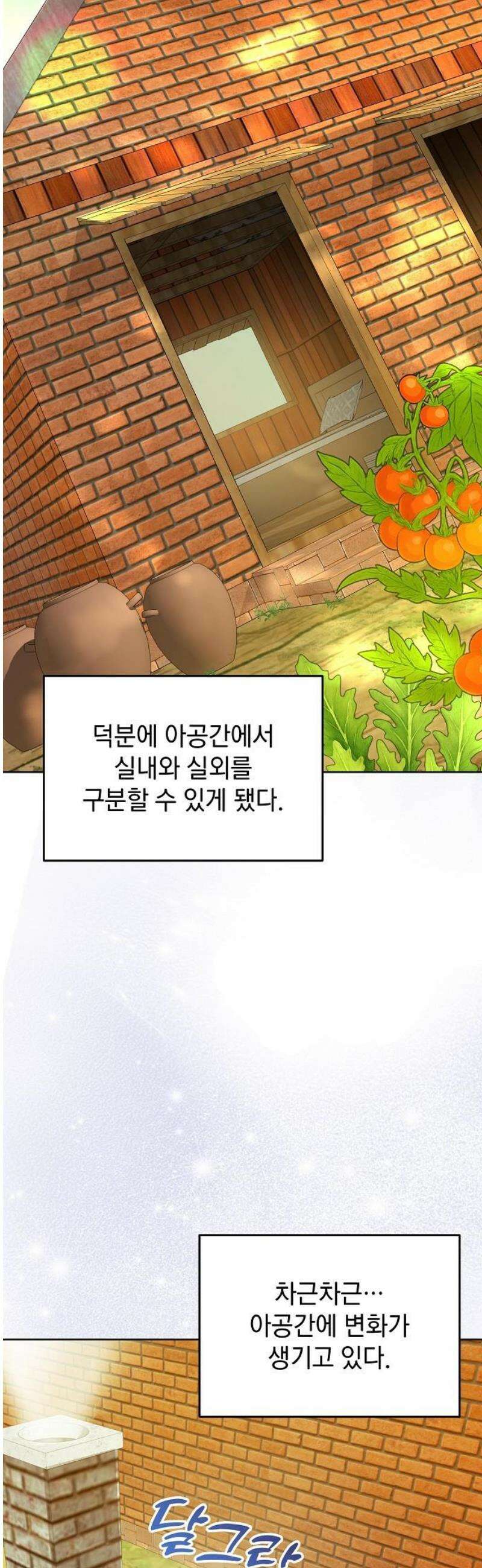 범상한 변호사의 아공간 22화 5
