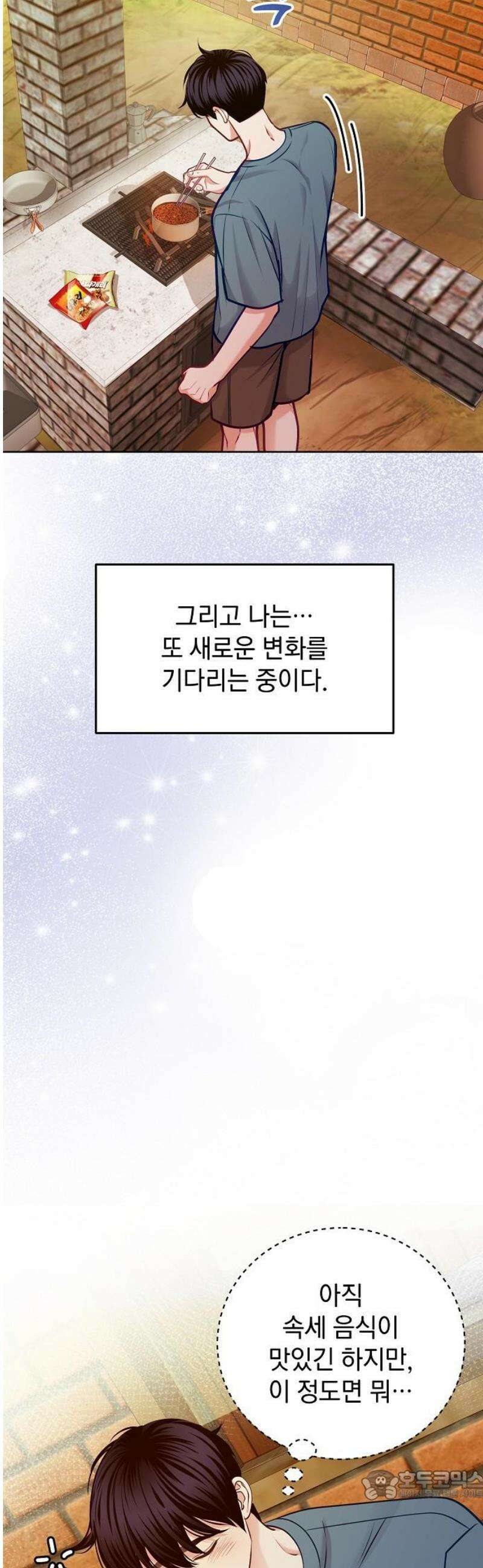 범상한 변호사의 아공간 22화 6