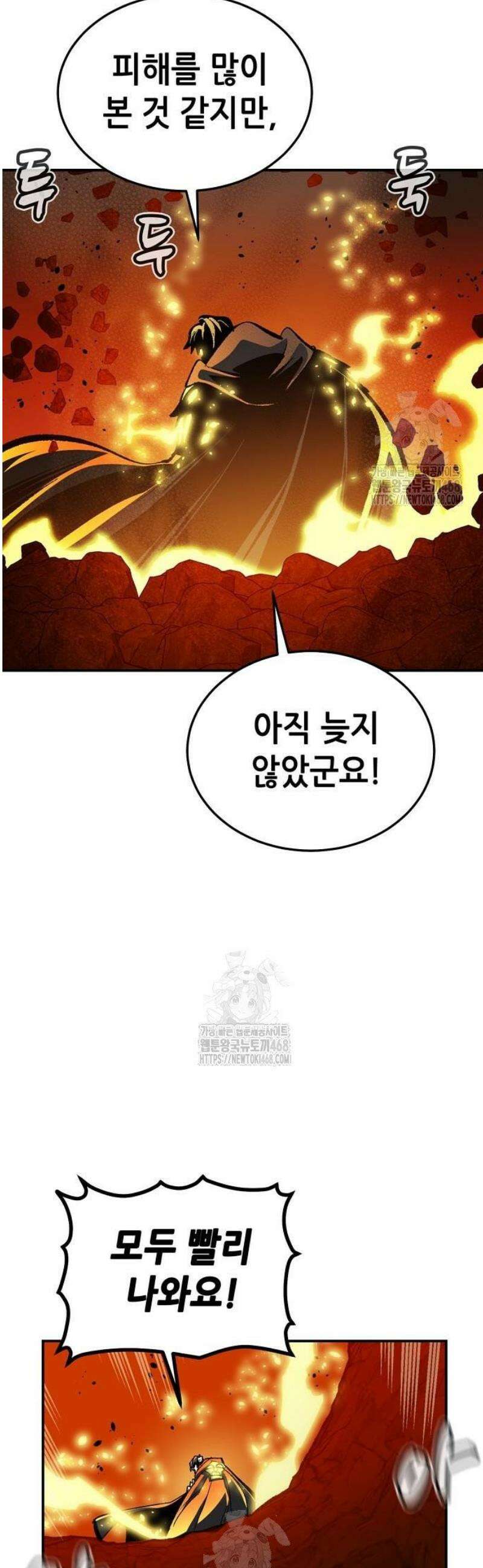 나 혼자 네크로맨서 204화 - 마왕과 용사와 무당 - 2 18