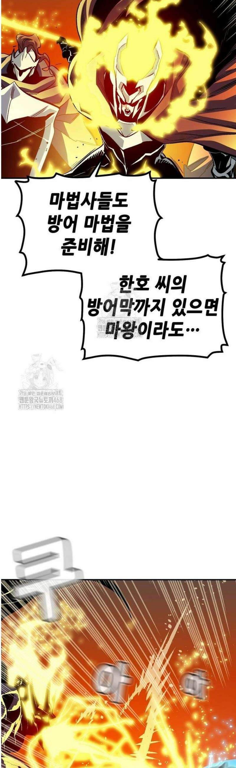 나 혼자 네크로맨서 204화 - 마왕과 용사와 무당 - 2 21
