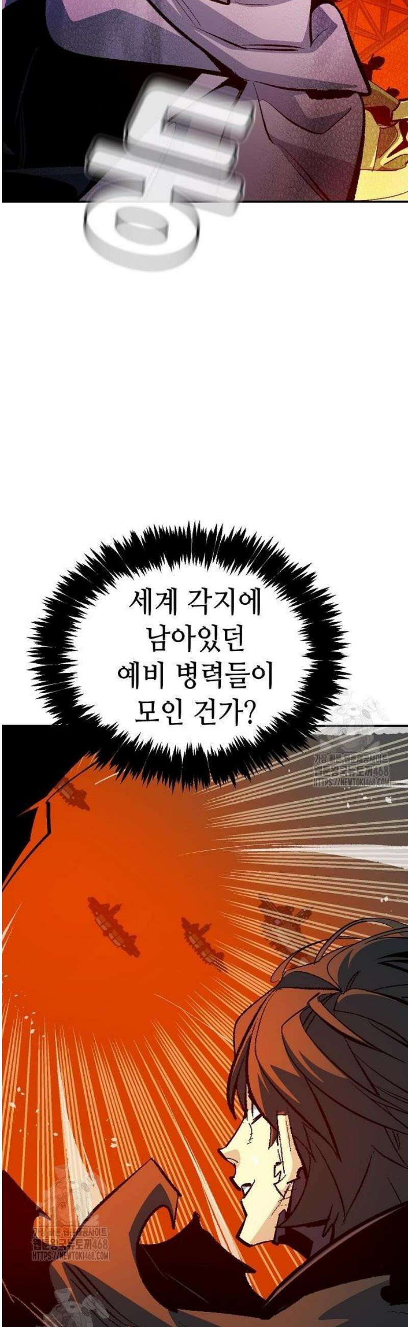 나 혼자 네크로맨서 204화 - 마왕과 용사와 무당 - 2 27