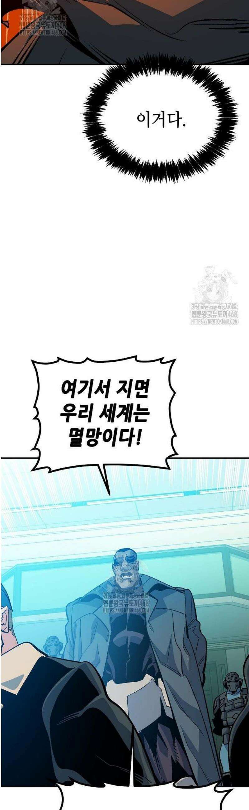 나 혼자 네크로맨서 204화 - 마왕과 용사와 무당 - 2 28