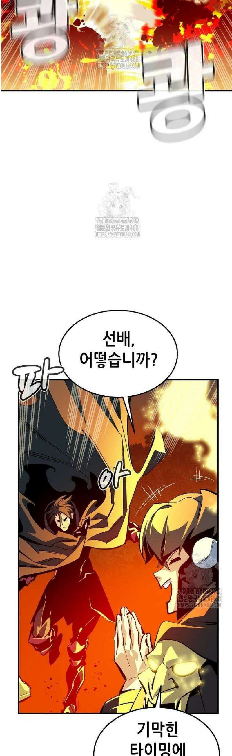 나 혼자 네크로맨서 204화 - 마왕과 용사와 무당 - 2 30