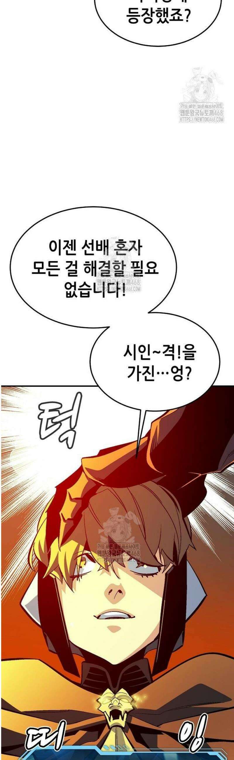 나 혼자 네크로맨서 204화 - 마왕과 용사와 무당 - 2 31