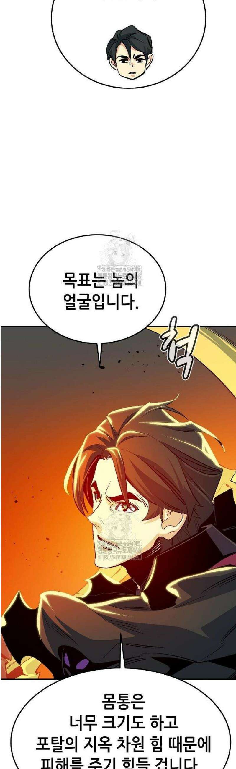나 혼자 네크로맨서 204화 - 마왕과 용사와 무당 - 2 34