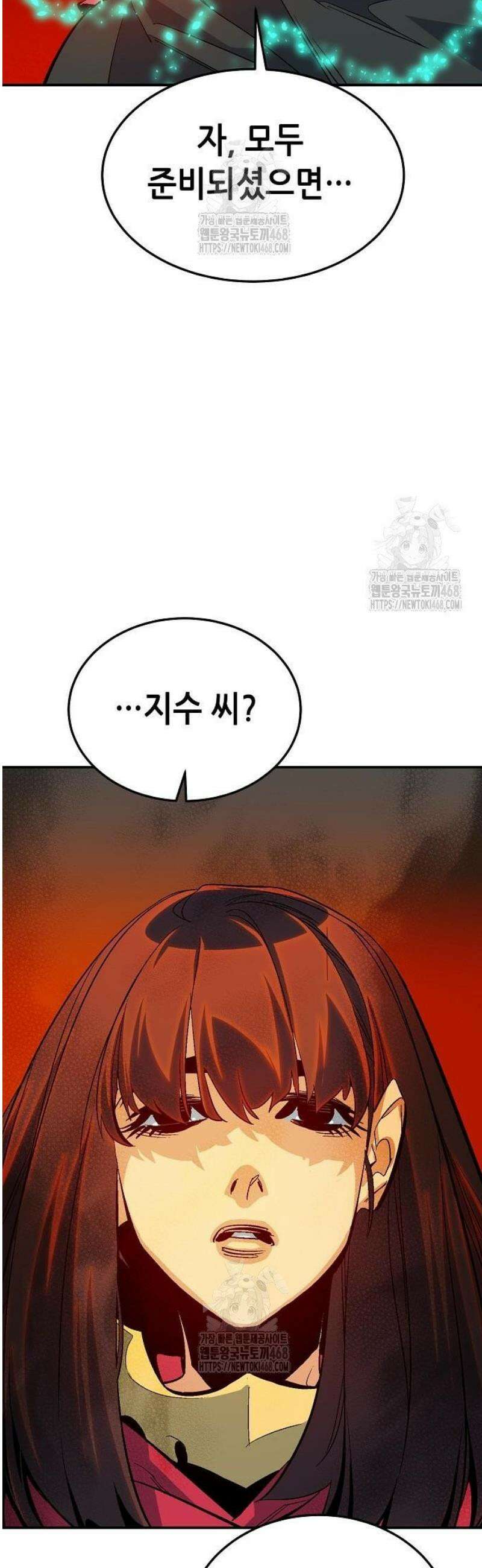 나 혼자 네크로맨서 204화 - 마왕과 용사와 무당 - 2 38