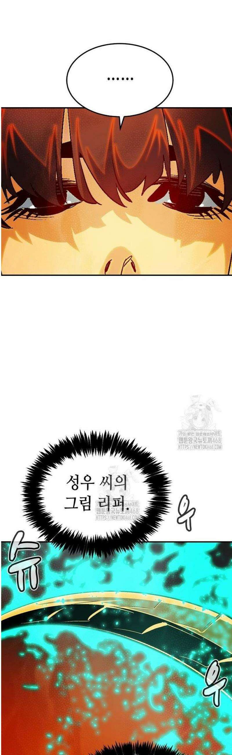 나 혼자 네크로맨서 204화 - 마왕과 용사와 무당 - 2 41