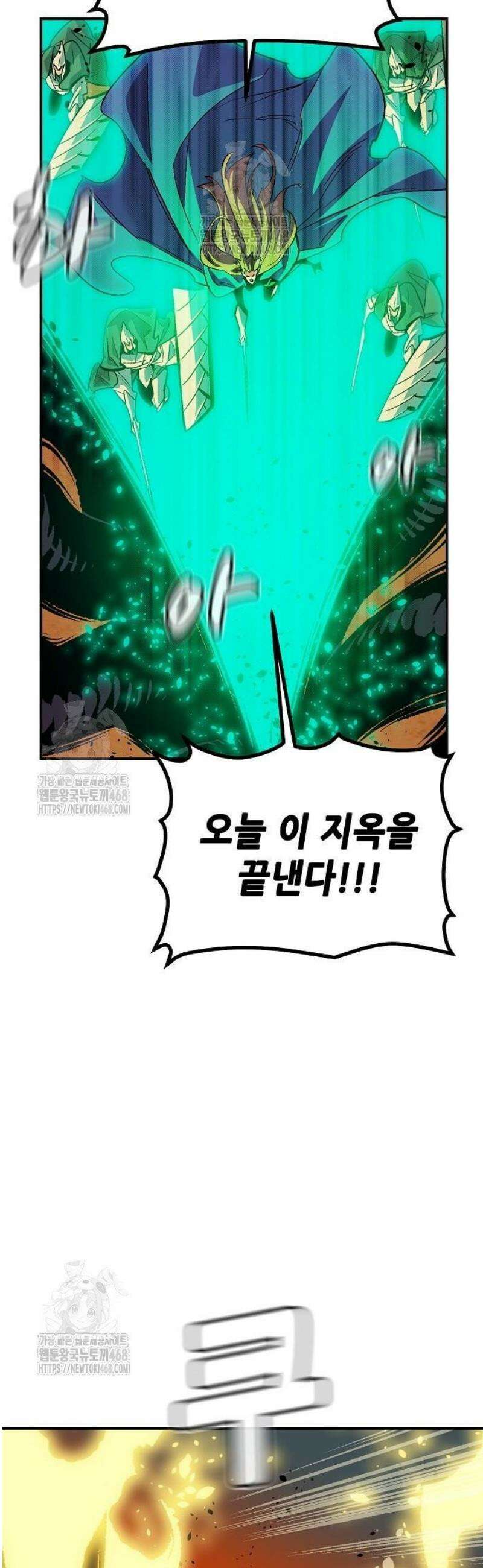 나 혼자 네크로맨서 204화 - 마왕과 용사와 무당 - 2 45