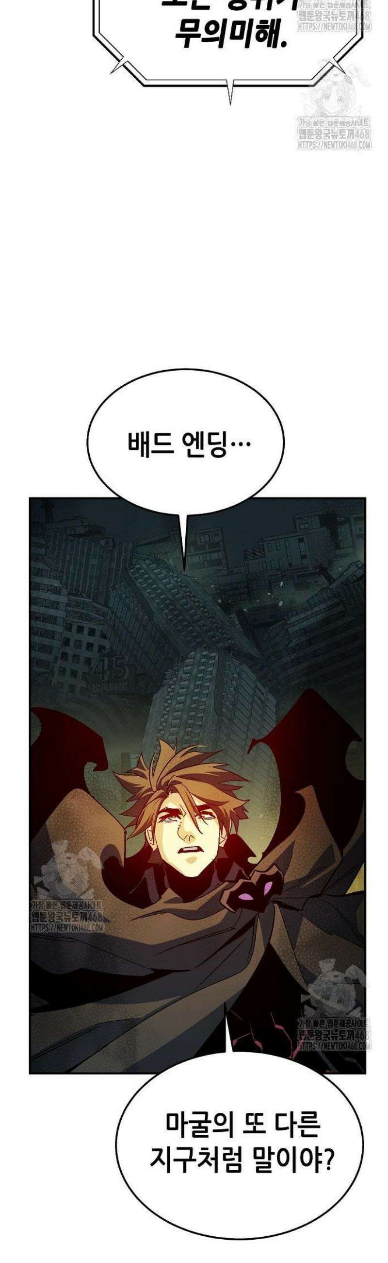 나 혼자 네크로맨서 204화 - 마왕과 용사와 무당 - 2 57