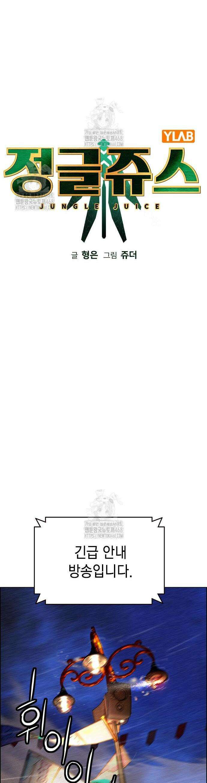 정글쥬스 시즌3 43화 14