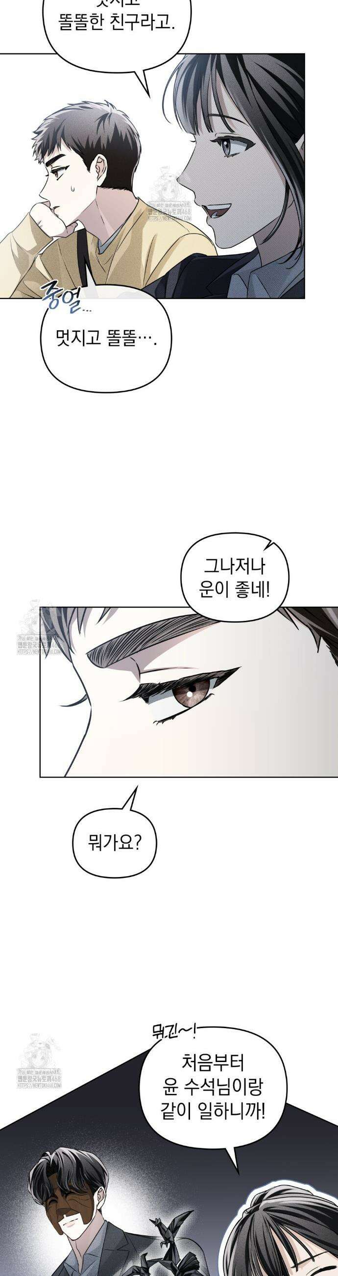 혼불 41화 6