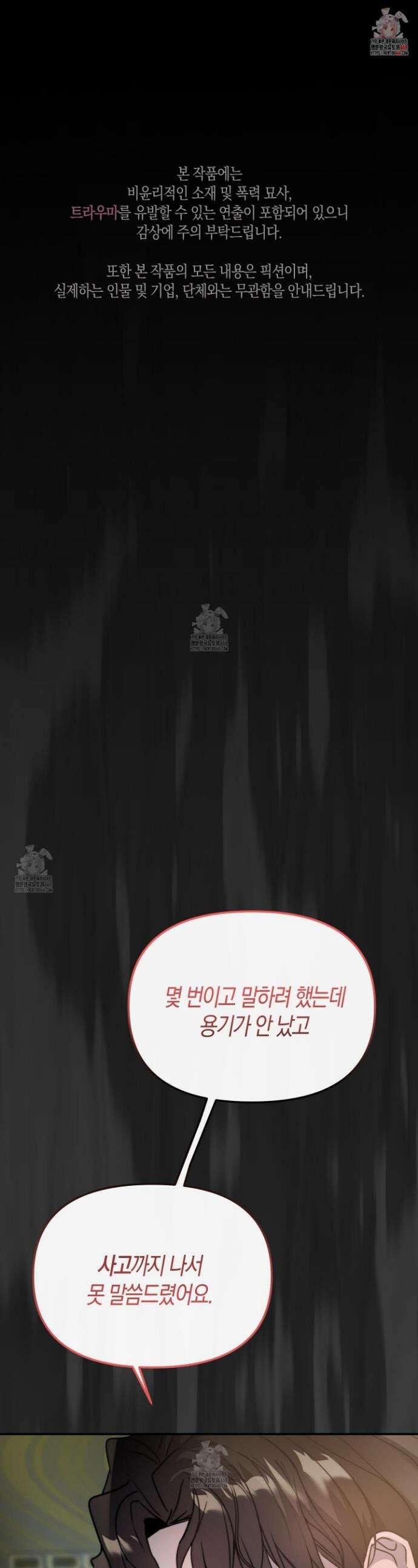 공공재가 된 아버지! 외전 1화 1