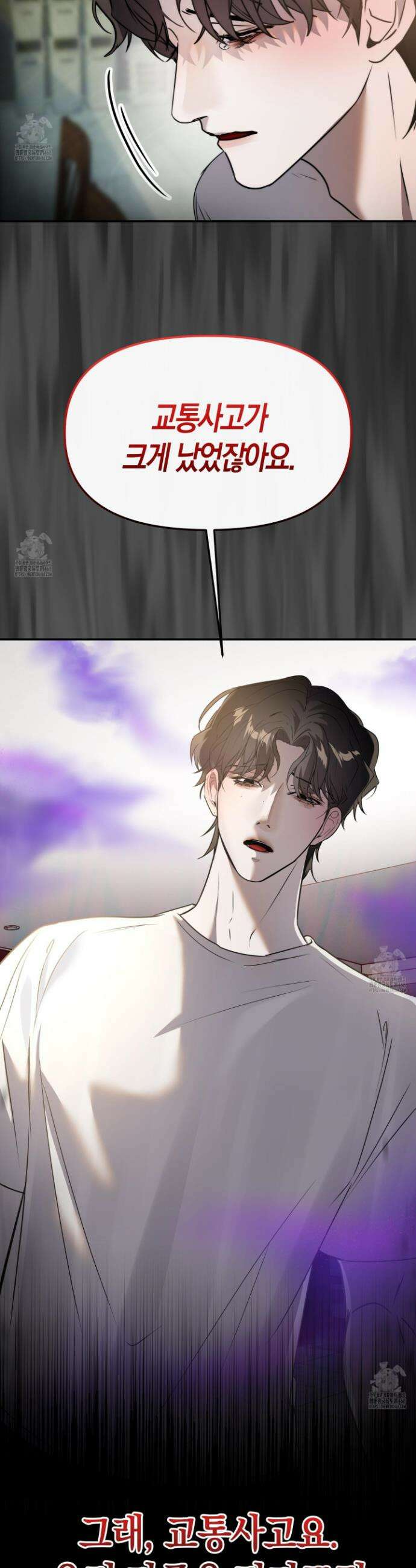 공공재가 된 아버지! 외전 1화 2