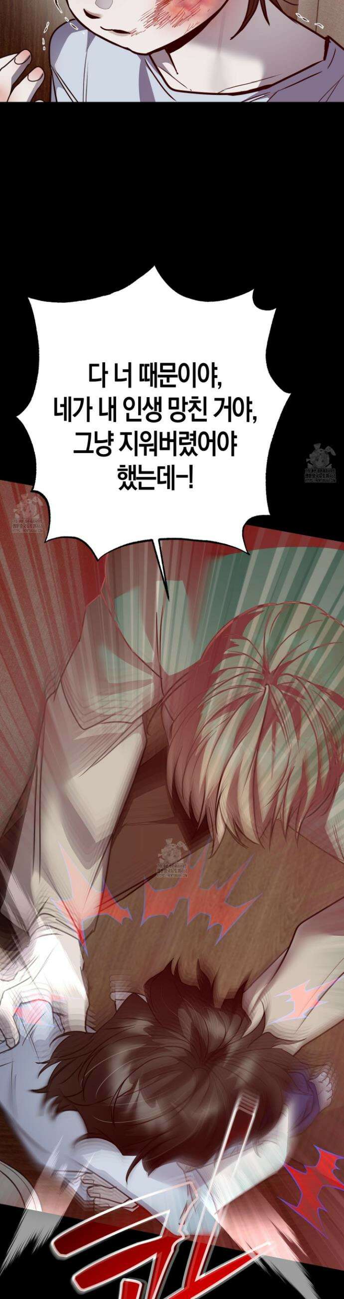 공공재가 된 아버지! 외전 1화 7