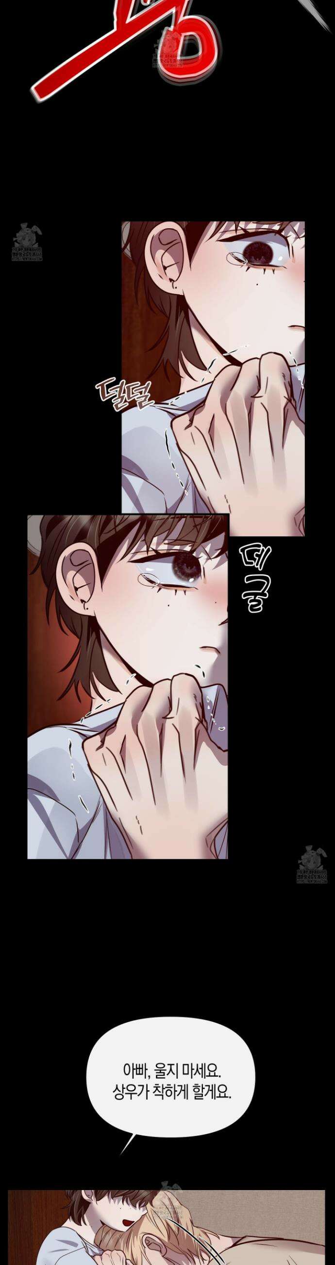 공공재가 된 아버지! 외전 1화 8