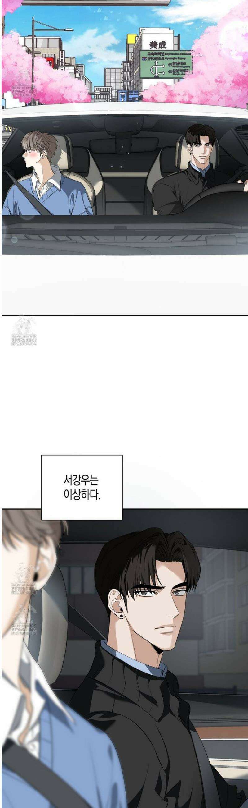 인과응보 21화 3