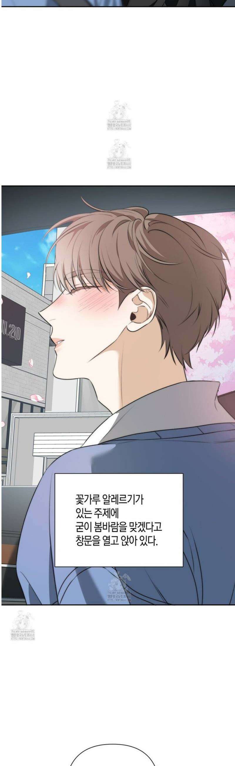 인과응보 21화 4