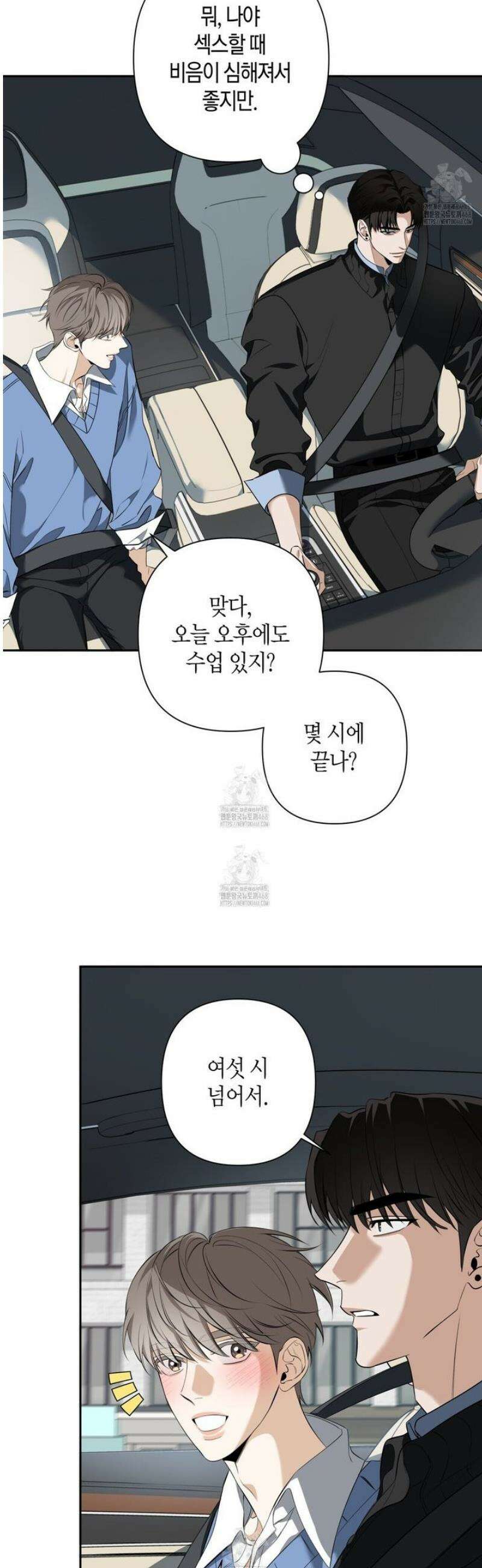 인과응보 21화 5
