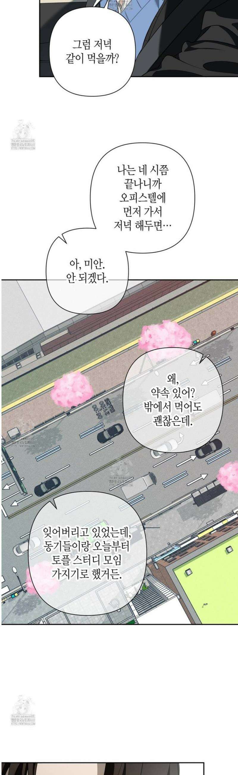 인과응보 21화 6