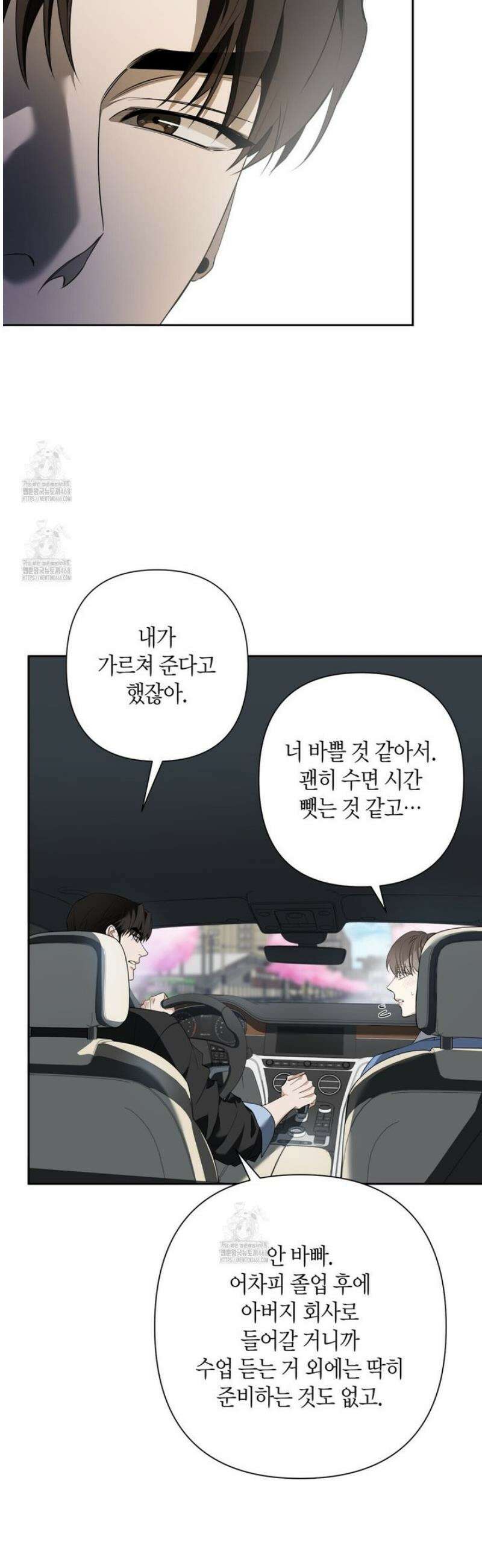 인과응보 21화 7