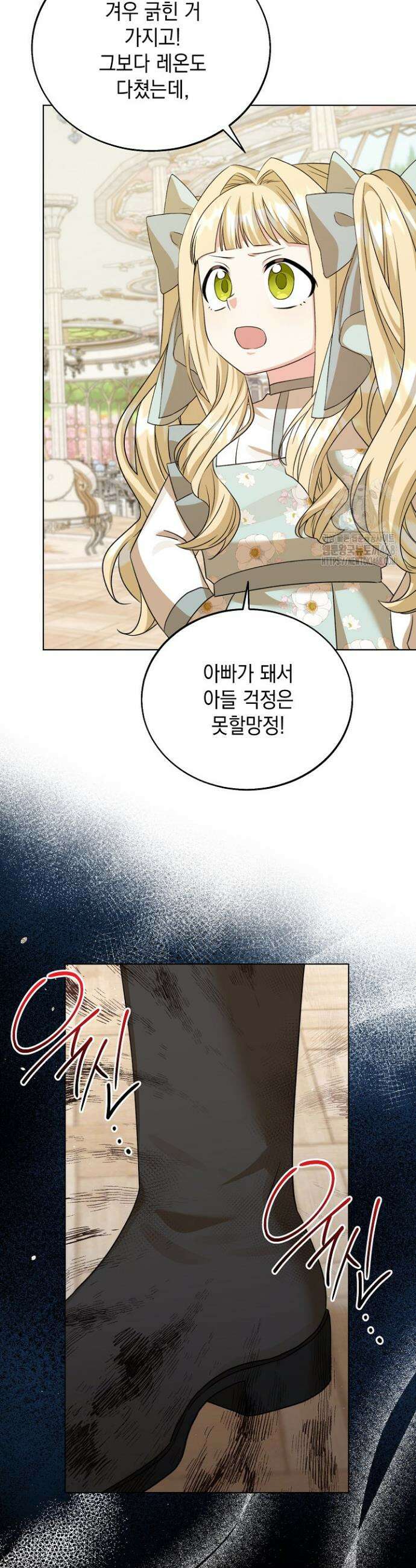 이세계에서 불법으로 동물병원을 개원했습니다 11화 8