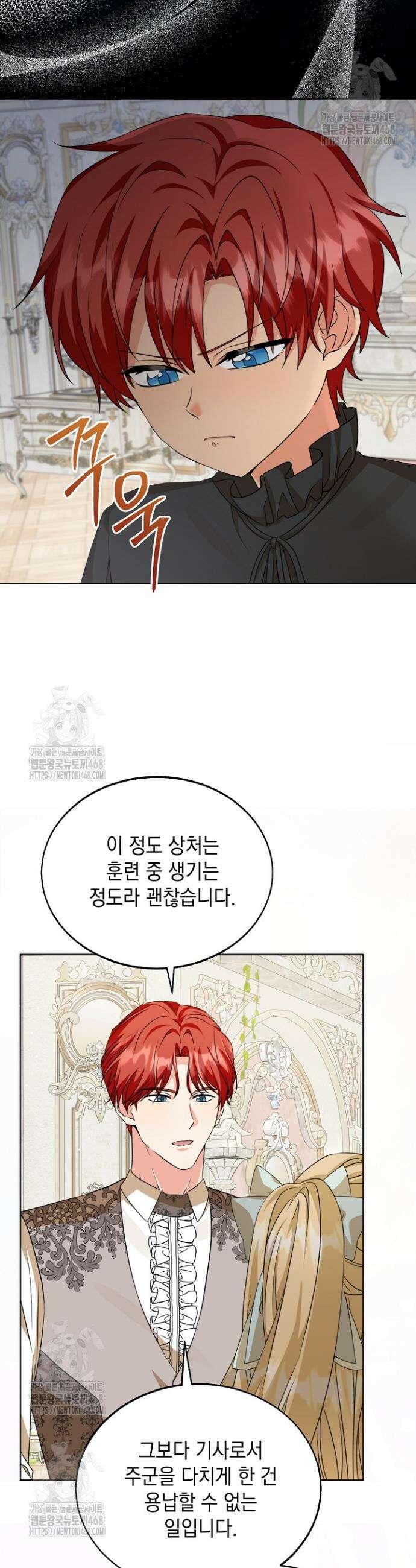 이세계에서 불법으로 동물병원을 개원했습니다 11화 9
