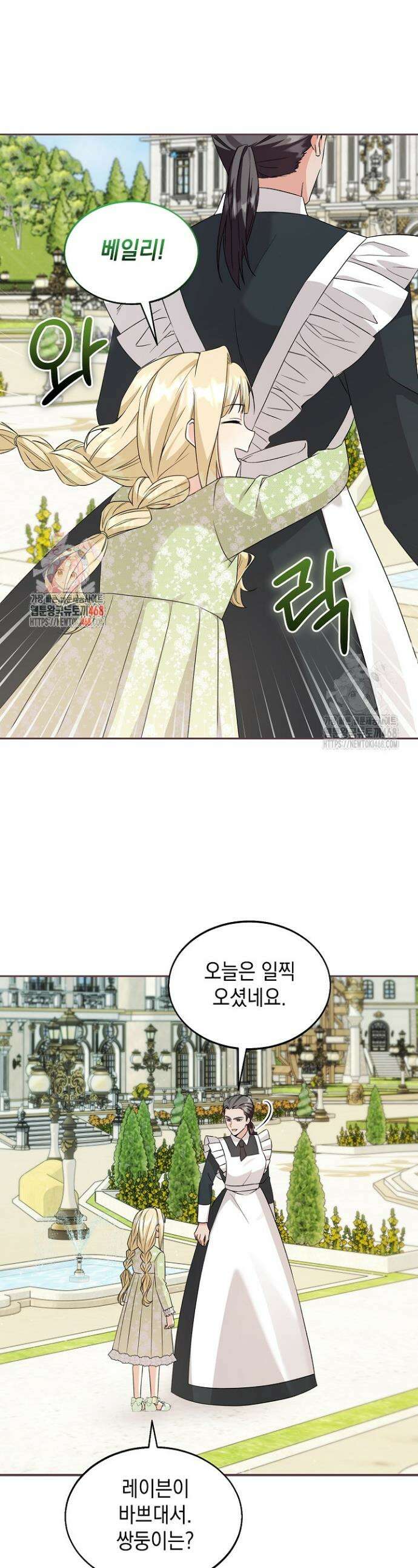이세계에서 불법으로 동물병원을 개원했습니다 15화 1