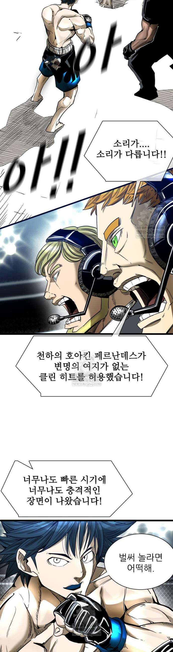 샤크 시즌4 163화 6
