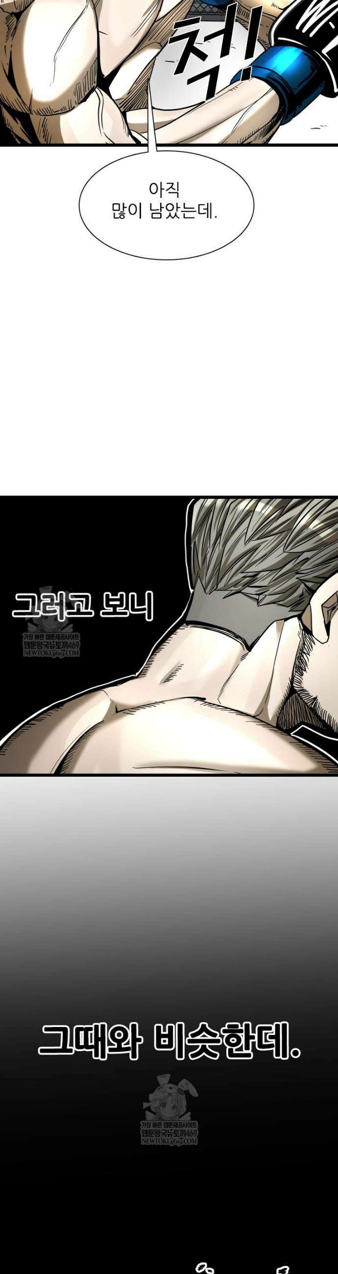 샤크 시즌4 163화 7