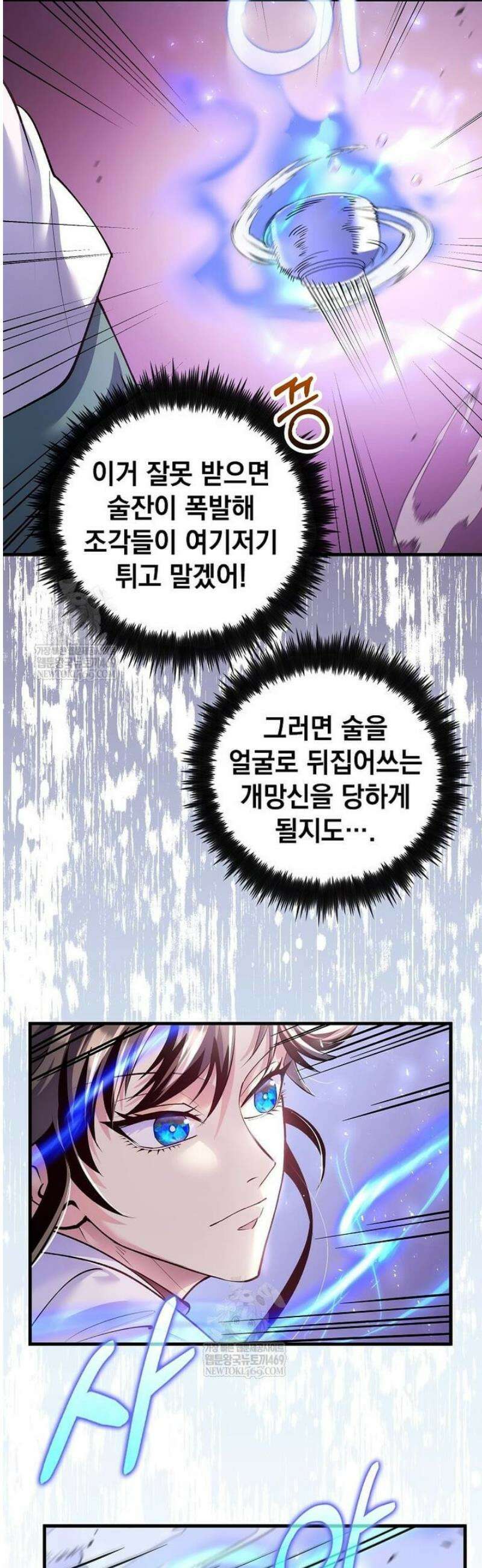 의원, 다시 살다 212화 2