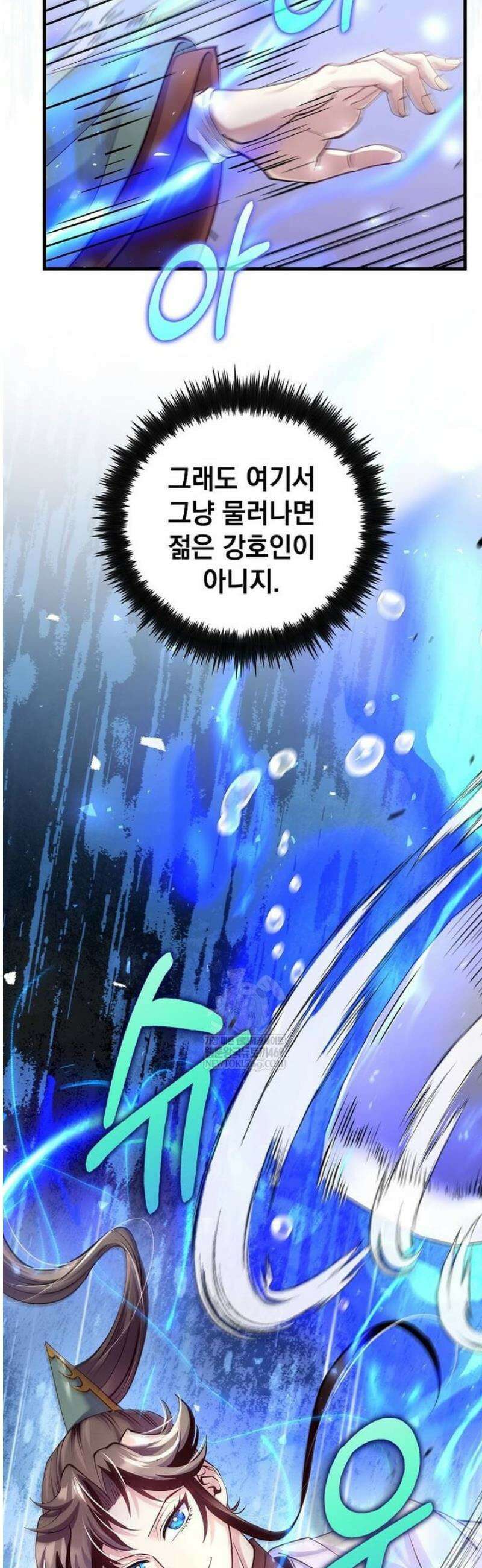 의원, 다시 살다 212화 3