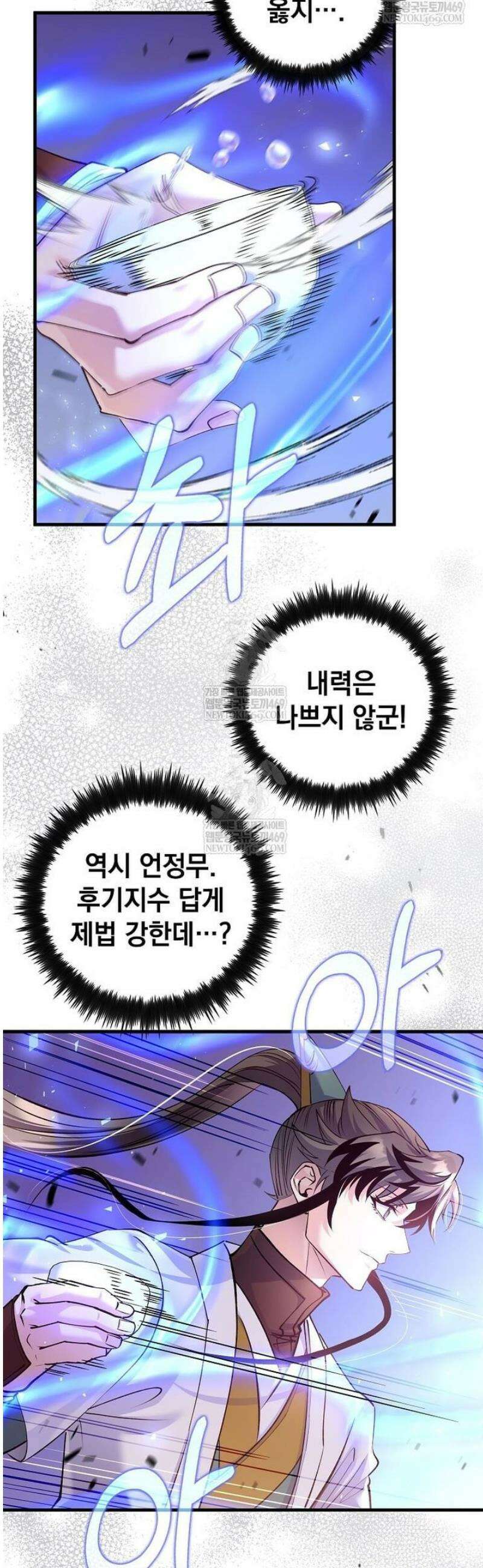 의원, 다시 살다 212화 5