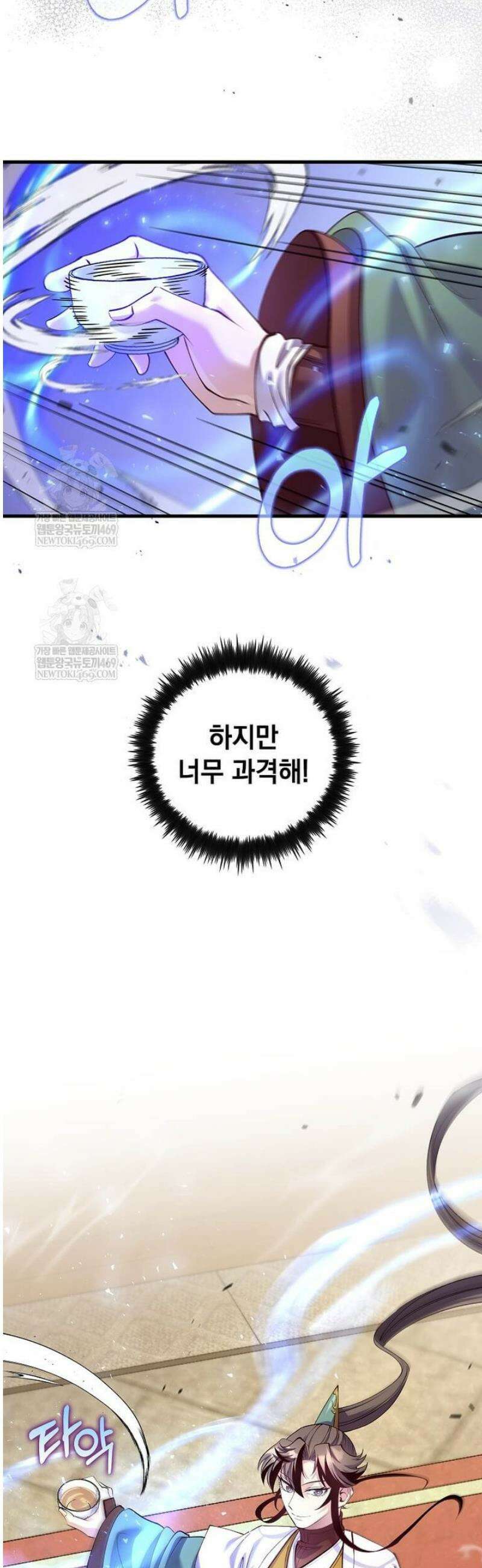 의원, 다시 살다 212화 6