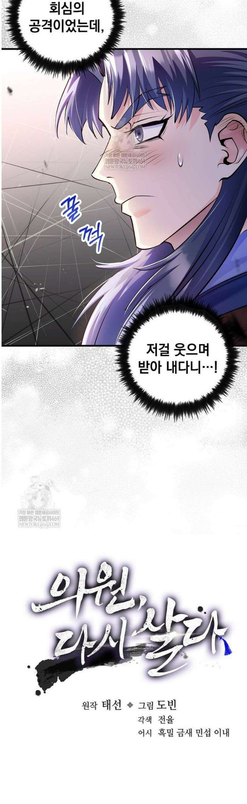 의원, 다시 살다 212화 8
