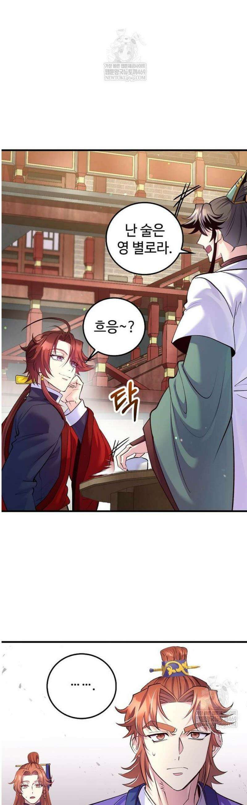 의원, 다시 살다 212화 9