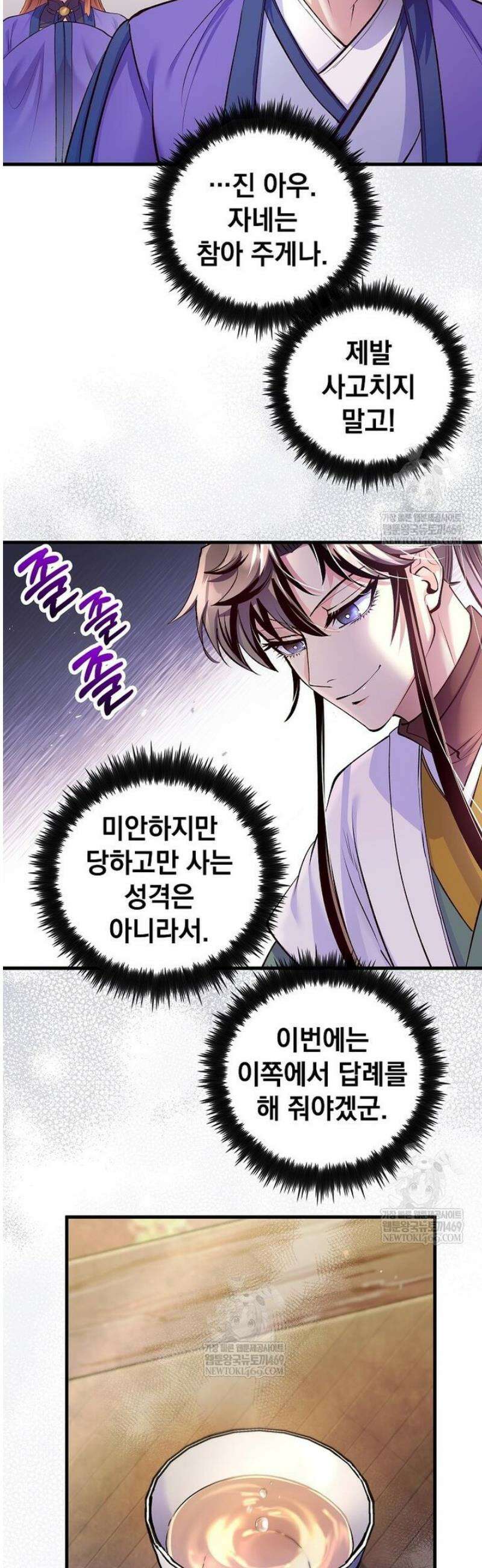 의원, 다시 살다 212화 10