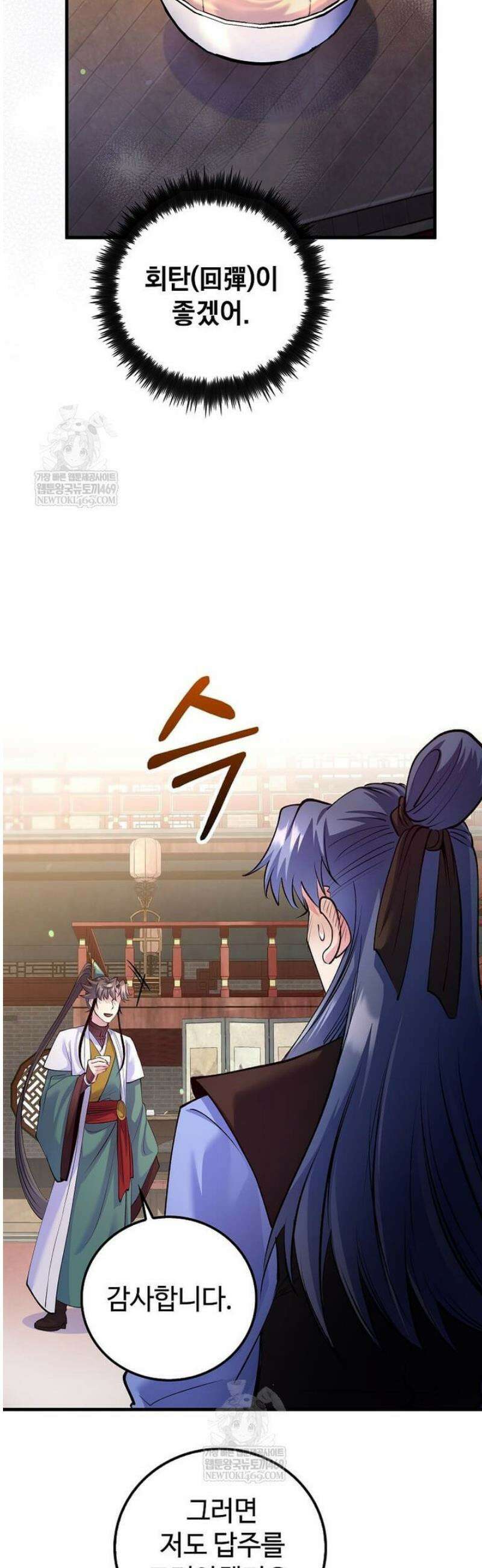 의원, 다시 살다 212화 11