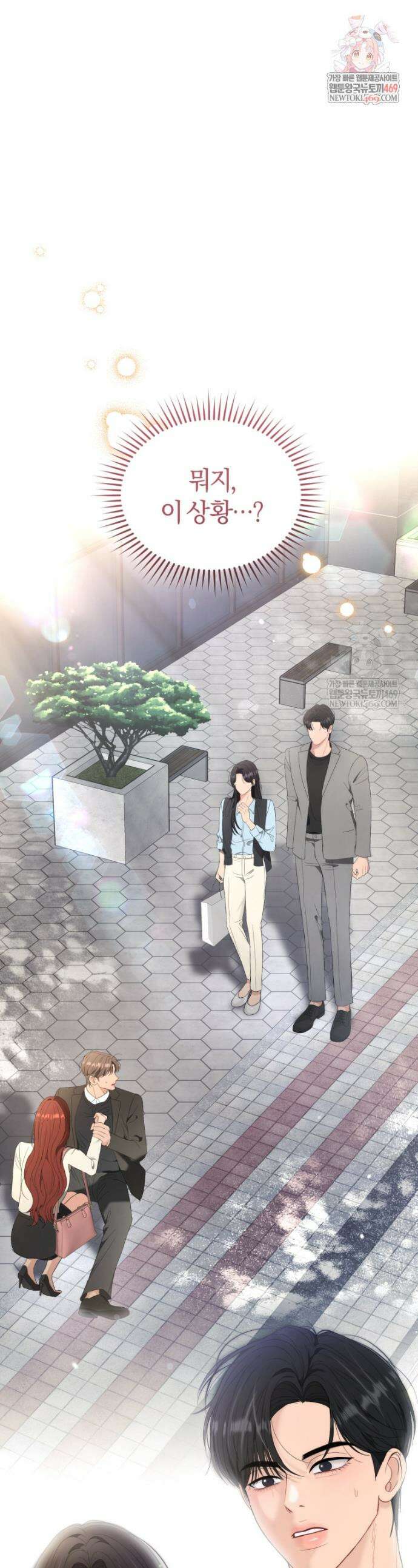 전남편을 삭제합니다 34화 1