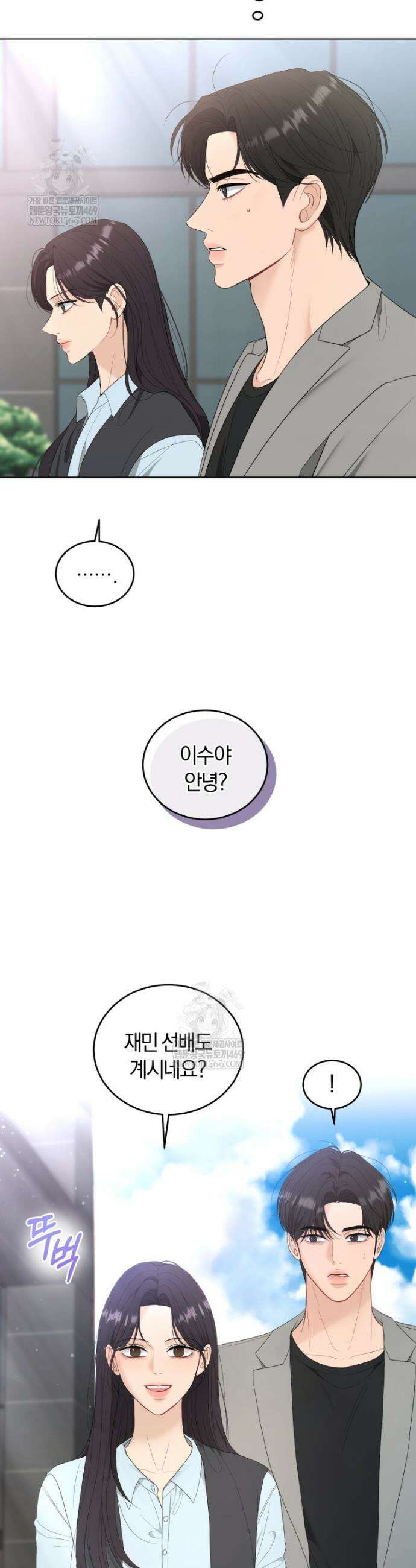 전남편을 삭제합니다 34화 4
