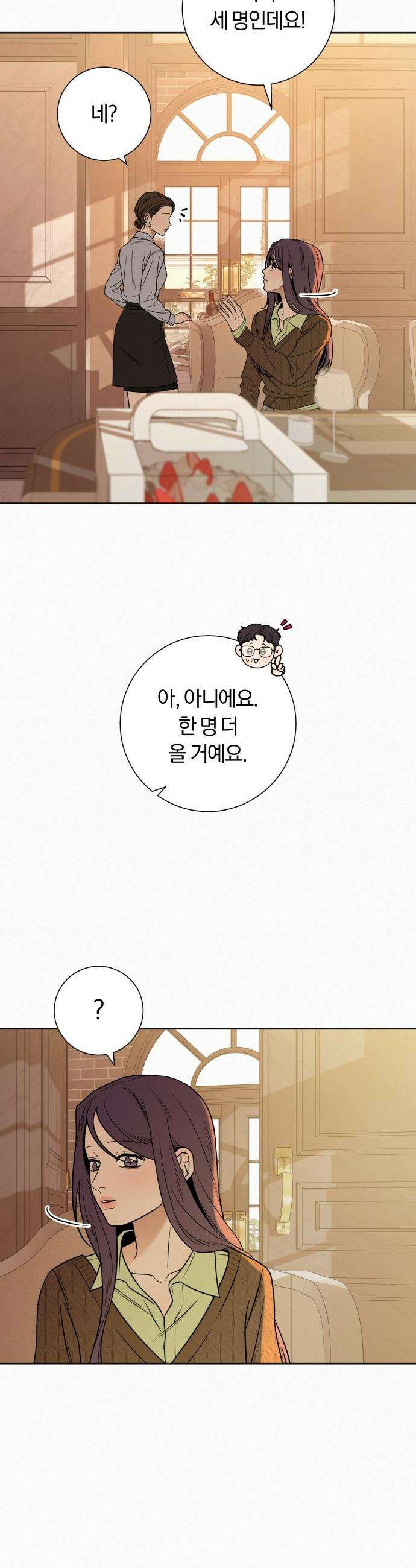 작전명 순정 - 118화 4