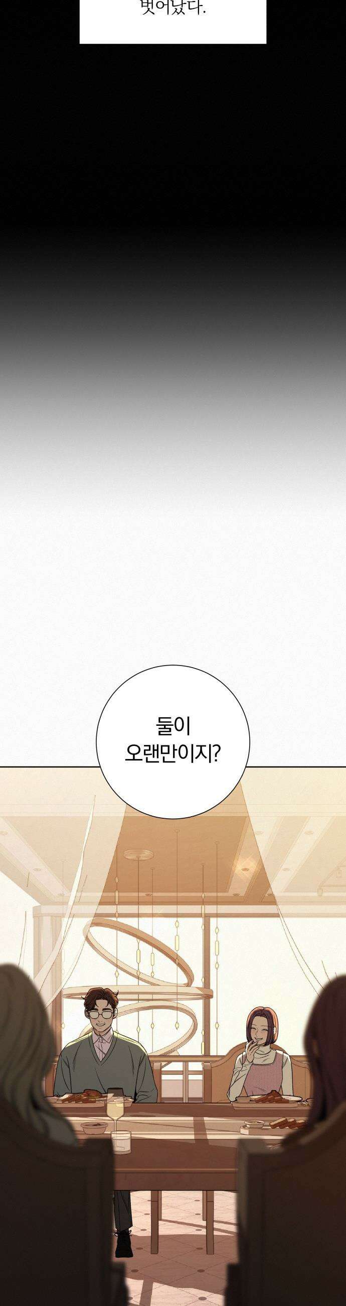 작전명 순정 - 118화 9