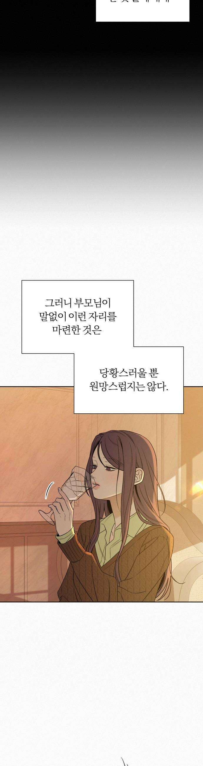 작전명 순정 - 118화 15