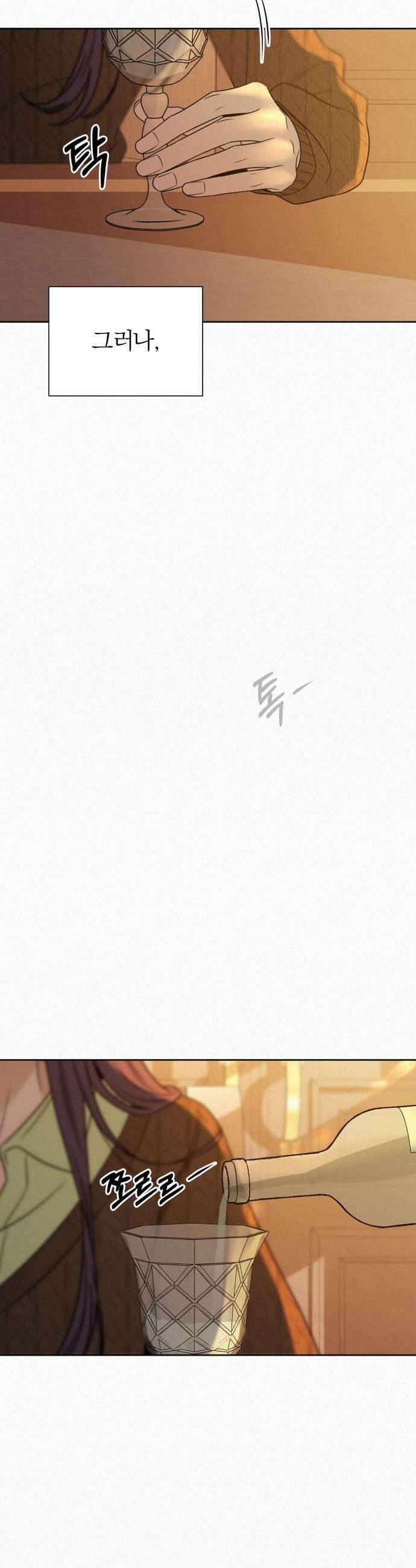 작전명 순정 - 118화 16