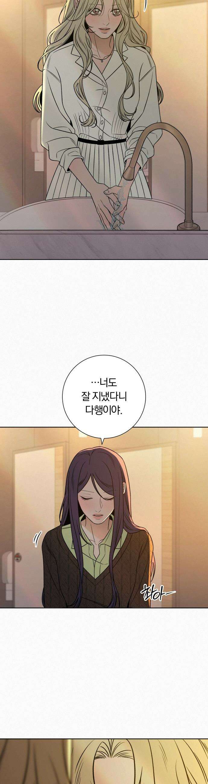작전명 순정 - 118화 23