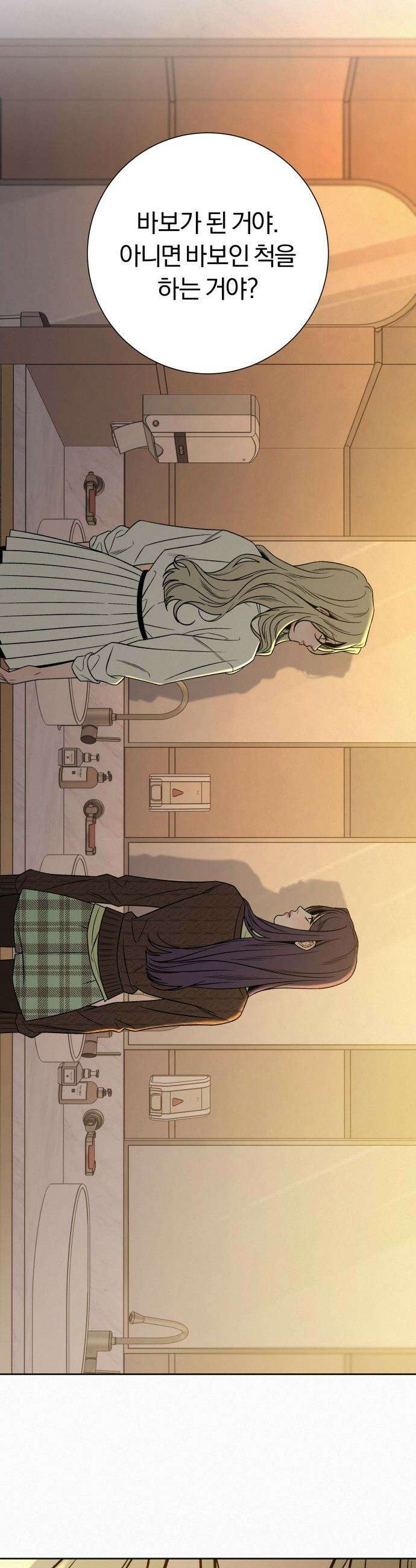 작전명 순정 - 118화 28