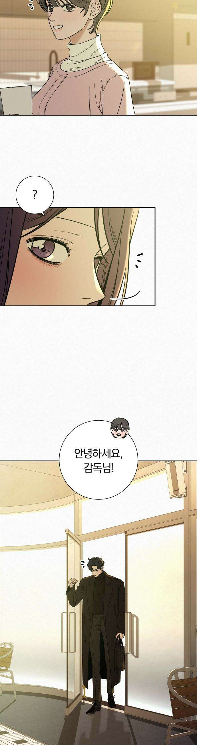 작전명 순정 - 118화 35