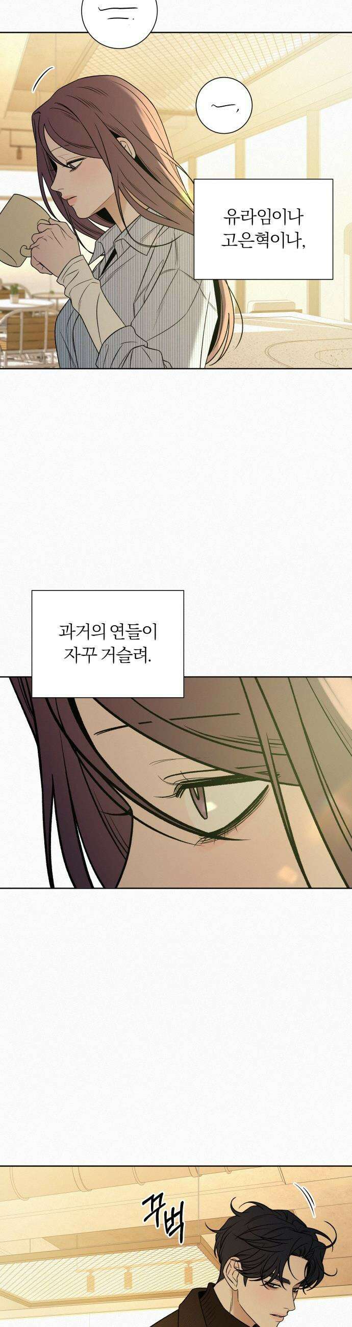 작전명 순정 - 118화 37