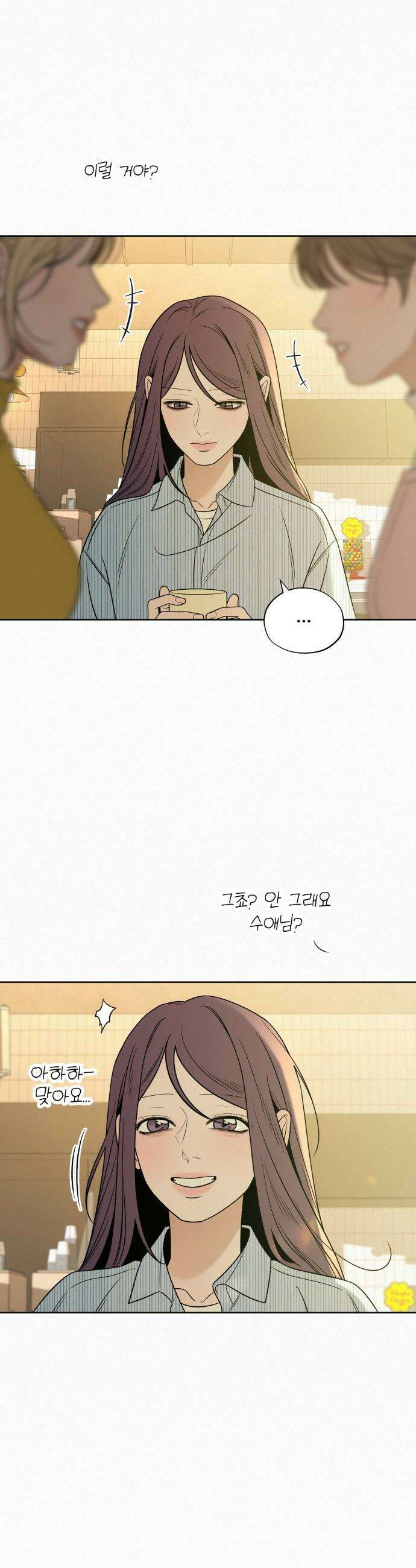 작전명 순정 - 118화 41