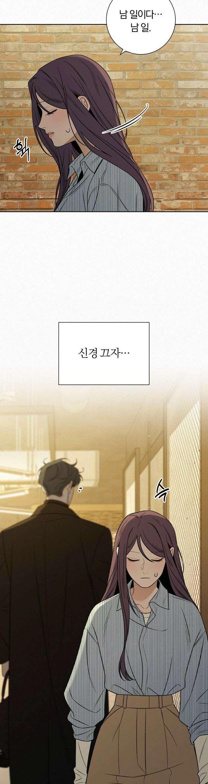 작전명 순정 - 118화 51