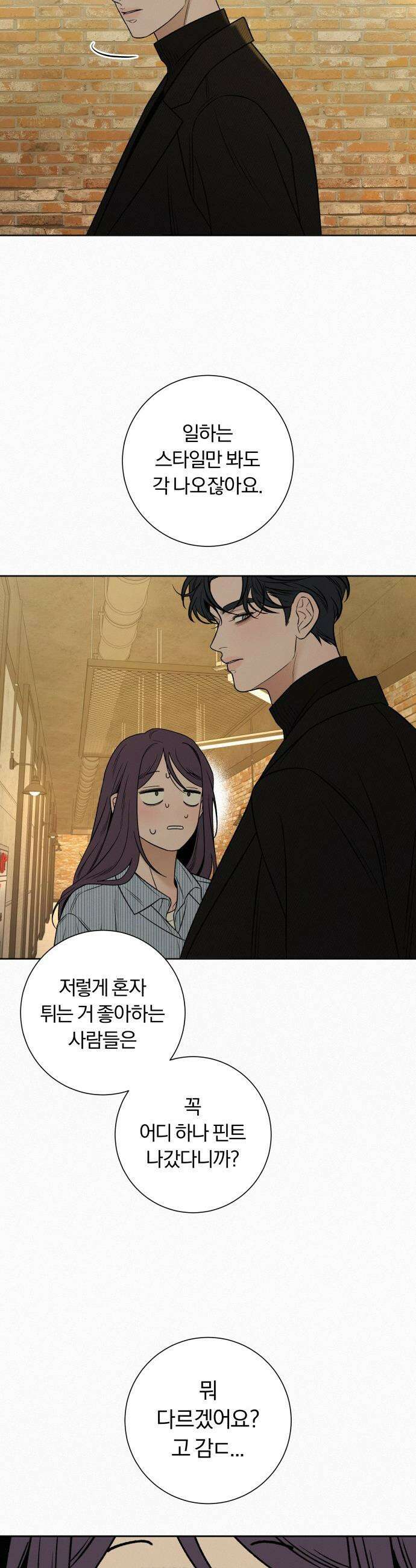작전명 순정 - 118화 56